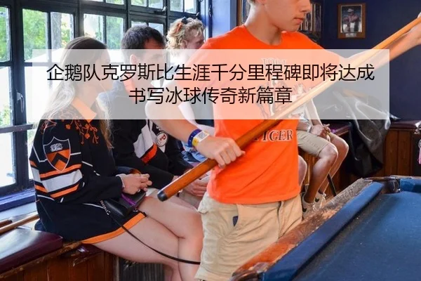 qi-e-dui-ke-luo-si-bi-sheng-ya-qian-fen-li-cheng-bei-ji-jiang-da-cheng-shu-xie-bing-qiu-chuan-qi-xin-pian-zhang-3-241.jpg