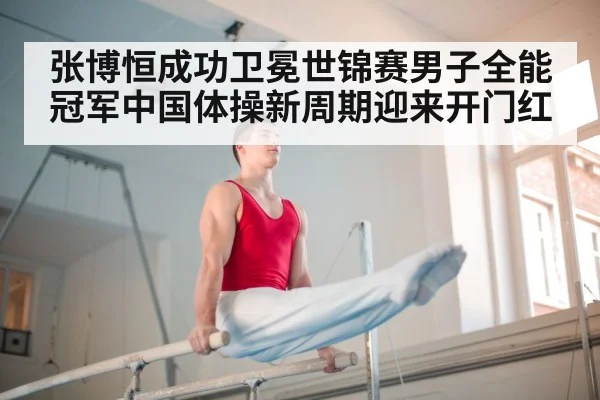 gymnast parallel bars