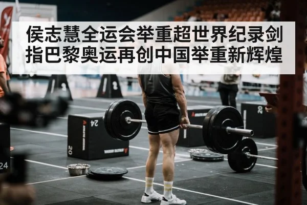 weightlifting competition arena